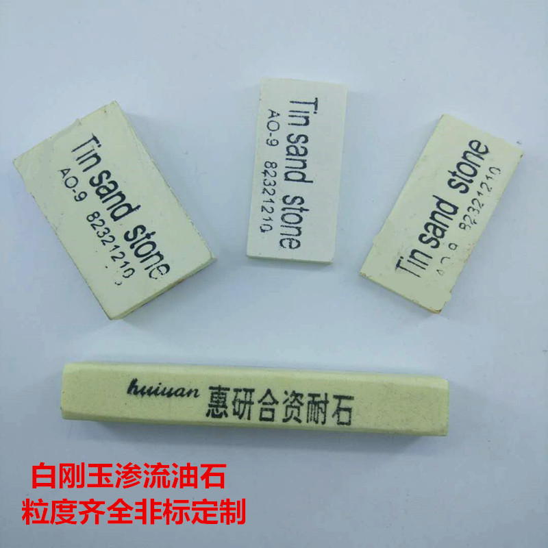 Manufacturers white corundum sulfur infiltration oil stone various oil stone sand strip sulfur infiltration processing and polishing special dust-free oil stone