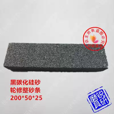 Black Silicon Carbide grinding wheel dressing sand strip Brown corundum atmospheric hole coarse grained sand strip grinding stone tiger 200*50*25