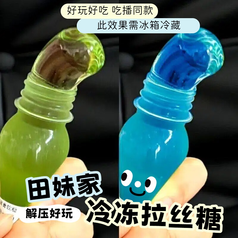Honey Jelly Syrup Liquid Sugar Paste Snack Squeeze Cola Candy Bottled Internet-Famous Food Influencer Candy Traffic Code Food