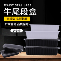 H3213 Bull Tail Section Beef Box 1kg resistant to frozen black white frozen freshness with cover Fat cow roll packing box