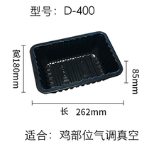 D-400 modified atmosphere box chicken pork modified atmosphere fresh-keeping vacuum box a box of 660 anti-fog film matching sales