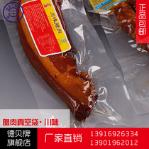 One hundred 33*63*22 silk food vacuum bag cooked food bag ham frozen steak beef packaging bag