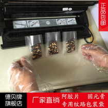 7*10 Eiao Guyuan cake packaging bag food vacuum bag ingredient bag try food bag