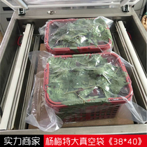 One hundred 38*40*16 Silk Bayberry vacuum bag Bayberry plastic bag packaging bag frozen food vacuum bag
