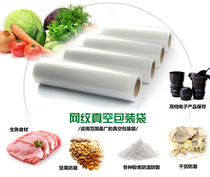 28x500CM vacuum bag fresh-keeping bag with grain grade vacuum machine packaging bag special bag roll bag