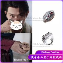 Qing Yu Nian 2 The second princes same style ring Li Chengze Liu Duanduan retro palace style ring opening adjustable