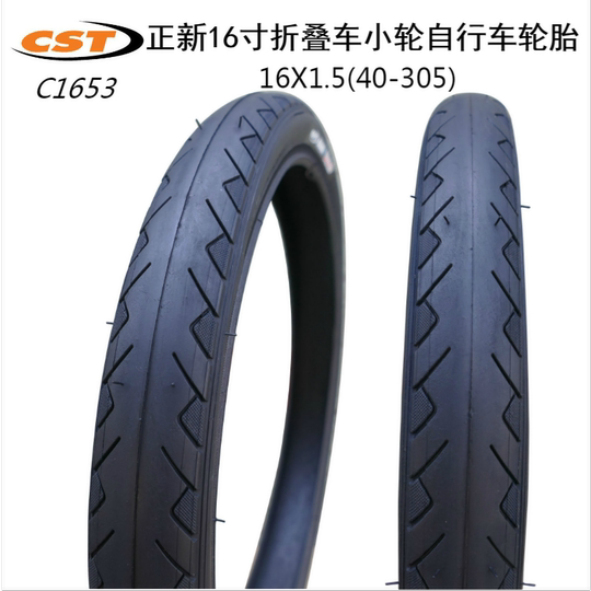 CST正新16X1.5自行车外胎16寸折叠自行车轮胎童车小轮车外胎