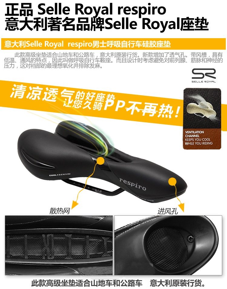 Selle de vélo Mountain Bike SELLE ROYAL - Ref 2359817 Image 7