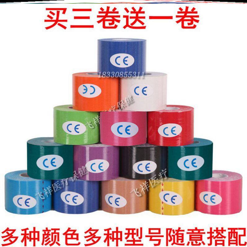 Ski antifreeze stickers face protection stickers windproof and UV-resistant intramuscular effect stickers elastic sports bandage ligament injury