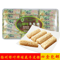 Yangzhou Tegenerate Green Leafy kraft brown sugar osmanthus Smell Walnut Ginger Juice Green Tea Green Tea Without Fig 400 gr Loaded Candy Soft sugar