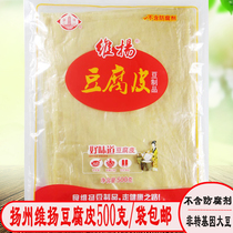 Yangzhou specialty Weiyang bean products tofu skin clothing oil bean skin spring roll skin yuba clothing fried bell vegetarian duck 500g