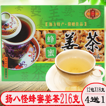 4 Delivered 1 Yangzhou Special Property Food Dongguan Street Yangeight Strange Ginger Tea Honey Ginger Tea Taste Optional Red Date Red Sugar