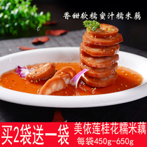 Yangzhou Baoying glutinous rice lotus root Honey Osmanthus fragrant glutinous lotus root cooked food Meiyilian sweet sugar lotus root vacuum packaging specialty