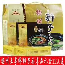 Yangzhou Tefic Five Pavilion Bridge Lion Head Original Taste Crab Yellow Chopped Meat Meat Round 16 Only 1120 grams of revered gift box