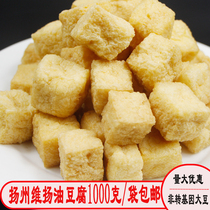 Yangzhou specialty Weiyang oil tofu oil triangle fried tofu fruit tofu bubble Malatang oden bean products