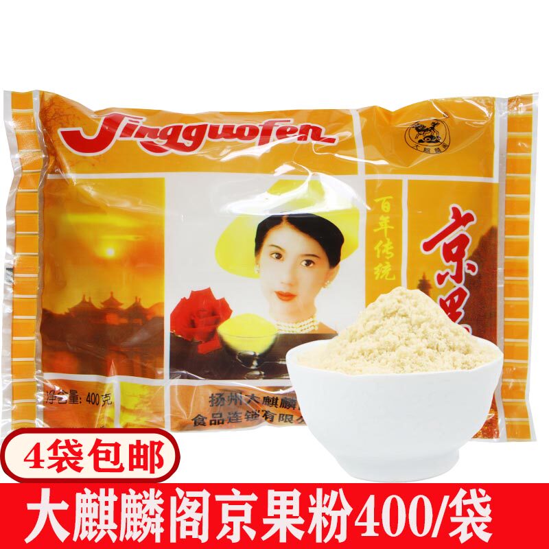 4 sacks of Yangzhou Zero food specie Snack Fruit Powder Centuries-old Shop Great Kirin Loft Workshop Kyogo Powder