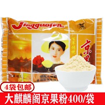 4 bags of Yangzhou specialty snacks snacks fruit powder century-old shop Da Kylin Pavilion handmade workshop Beijing fruit powder