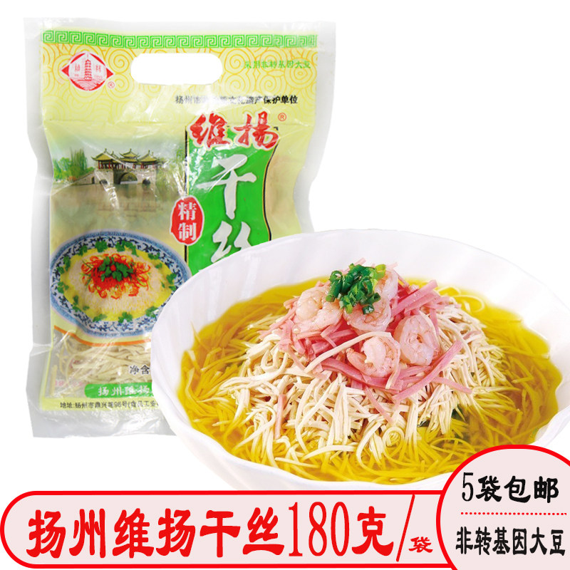 Yangzhou Viyang bean food Huaiyang large cooking and dry silk hot and cold mixed dry silk 180 gr bean product tongue on the tip of China
