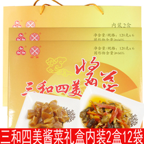 Yangzhou specialty three and four beautiful pickles tender cucumber ginger carrot fragrant cabbage heart Pickles under the meal gift box 1440G