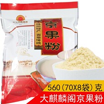 Yangzhou specialty Daqilin Pavilion Jingguo powder traditional pastry heart drinking 560g independent packaging