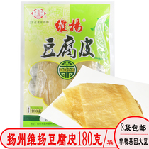 Yangzhou special production Viyang bean products food tofu leather tofu clothing oil bean leather spring roll leather perishable bamboo clothes 180 gr bagged