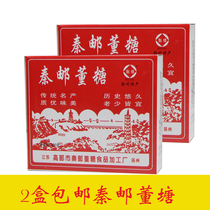 Yangzhou Gaoyou specialty Dongtang Qin Youdong sugar dessert Halva handmade traditional 2 boxes