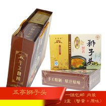 Yangzhou Special Produce Five Pavilions Of Crab Yellow Lions Head Horseshoe Chopped Meat Round Balls Gourmet Food 2 Boxed Handbags For Gift Giving Gifts