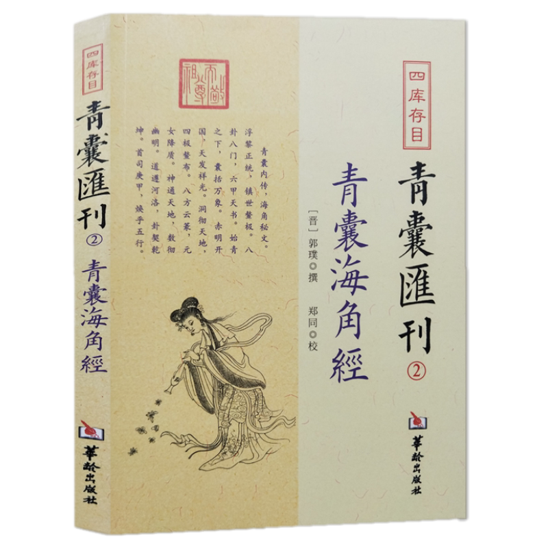 9冊】御定奇門寶鑑+奇門旨歸+奇門法竅+陽遁九局+陰遁九局+遁甲祕笈大全