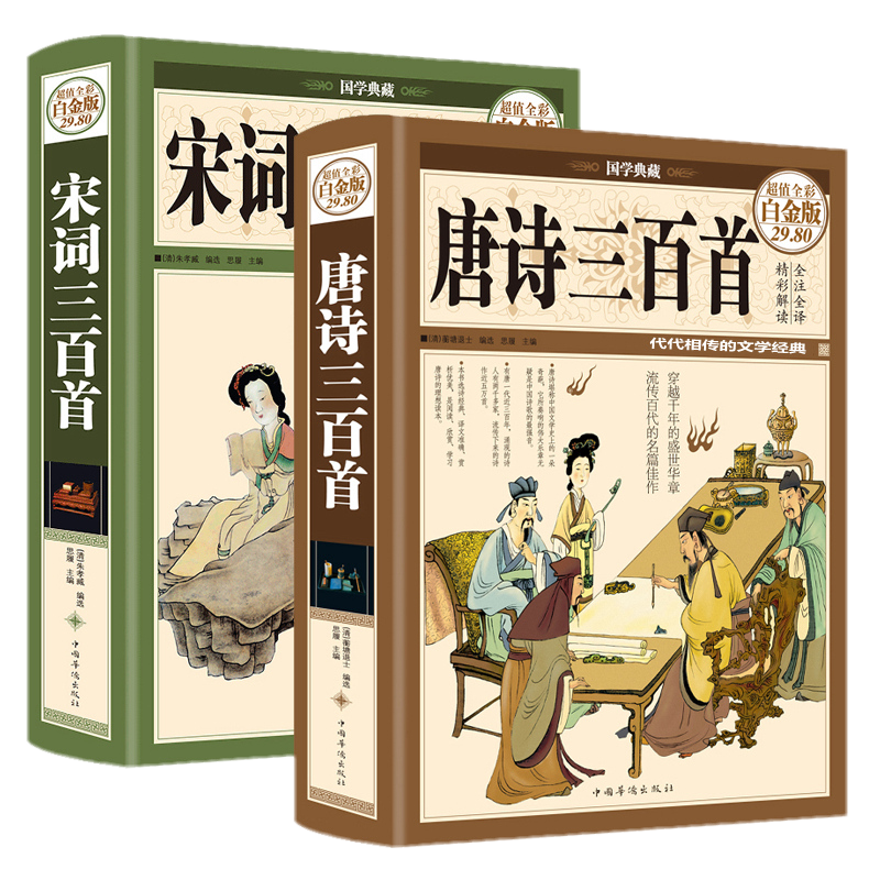 百種詩話類編　全３冊 Amazon.com: 唐诗三百首·宋词三百首·元曲三百首(Chinese Edition