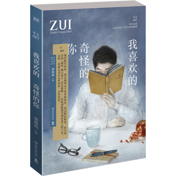 The Genuine Zone I Enjoy Strange you Guo Jingming with 20 bits * Shihyper sentiment writers heal the city man's 