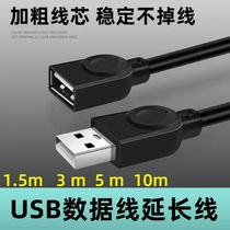 USB extension cord Black 2 0 extension cord with magnetic ring aluminum foil all copper single magnetic ring 1 5 meters 3 meters 5 meters