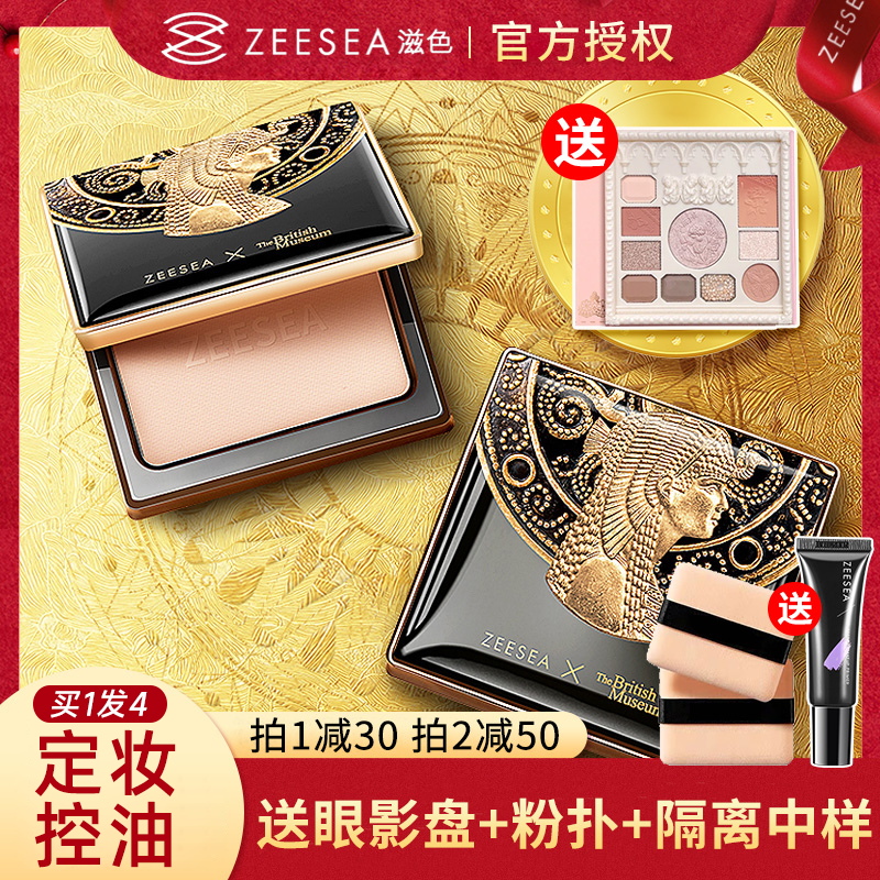 ZEESEA カラーセッティングパウダー 持続性オイルコントロール ZEESEA カラーセッティングパウダー 乾燥肌・脂性肌用 防水・防汗 ノンメイク ルースパウダー