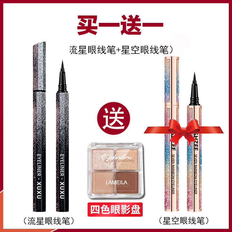 Meteor starry sky Eye line Pen waterproof perspiration without fainting persistent non-decoloured eye line liquid pen extremely fine speed dry female black-Taobao