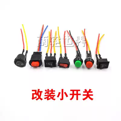 Locomotive electric car double flash switch Steering priority brake double flash controller Big horn lantern modification button