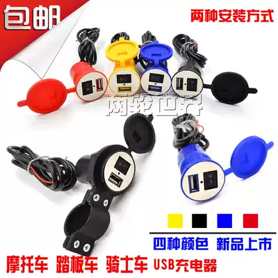 Locomotive car USB charging electric car mobile phone charger with switch waterproof Modification 12V to 5V charging