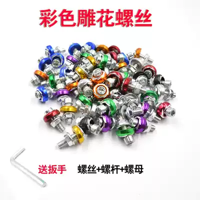 Motorcycle screws Electric bicycle modification accessories decorative ghost fire electric car change shell electric car color carved screws