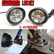 Bóng đèn xe máy WISP siêu sáng led đèn pha đạp xe điện sửa đổi gương chiếu hậu bên ngoài spotlight 48v60V