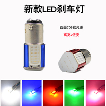 Motorcycle brake light flashes led tail bulb pedal modification Changliang brake light decoration LED scooter