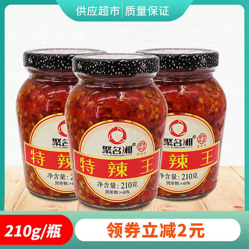 Ju Ming Xiang special spicy King 210g * 3 bottles of super spicy chili sauce Bibimbap mixed noodles under meals Spicy sauce hot pot dipping sauce