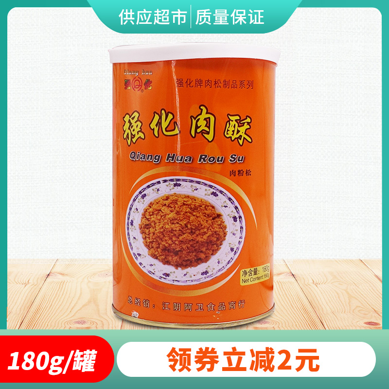 Fortified Meat Pink Pine 180g Baking Bread Raw Material Breakfast Children with Porridge Sushi Taibin Meat Pine Canned Snacks-Taobao