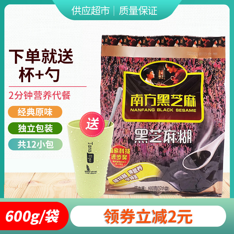 Supermarket same South Black Sesame Burnt 600g original Taste Nutritional Breakfast Meal Powder Flush drinks Punch Tone for the Elderly