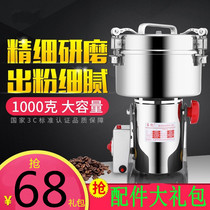 1000G medicine grinder Whole grain mill pulverizer Ultrafine household small dry mill crushing mill
