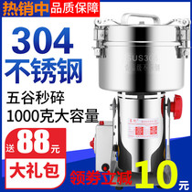 1000G Chinese herbal medicine grinder powder machine Ultrafine grinding Household small grain dry grinding crushing grinding