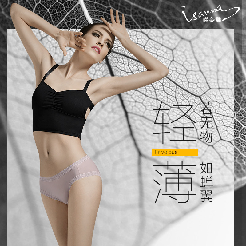 (Selected) Ying Zina platinum mulberry silk underwear ice silk black swan light ice silk pants seamless lace light luxury queen