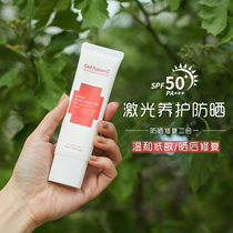 Korea skin care laser maintenance sunscreen SPF50 Low sensitivity refreshing waterproof sweatproof UV protection isolation female