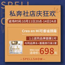Portal ~ Creo en Mi Ke Rui Mi Golden Diamond Neck Cream is back
