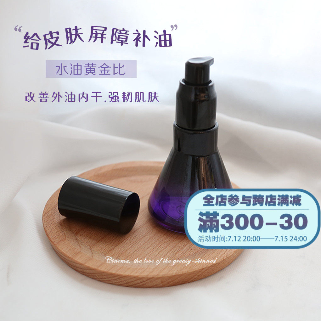 Vegetable birds and recipes Water sensation Oil essence clear and nourishing Tibright and balanced water Oil Go to Yellow Anti-tight Zhifang Therapy
