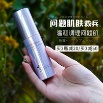 Senior sensitive muscle recommended E SA whiteMS horny barrier repair essence rehydration water redo Red 48ml