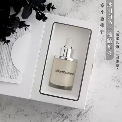Zhang Xiaohui Spanish MiriamQuevedo fans Liankavi Glacier White Caviar High Energy essence Tightening