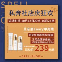 Portal ~ Japans Enary Enary Chitin returns to the scene